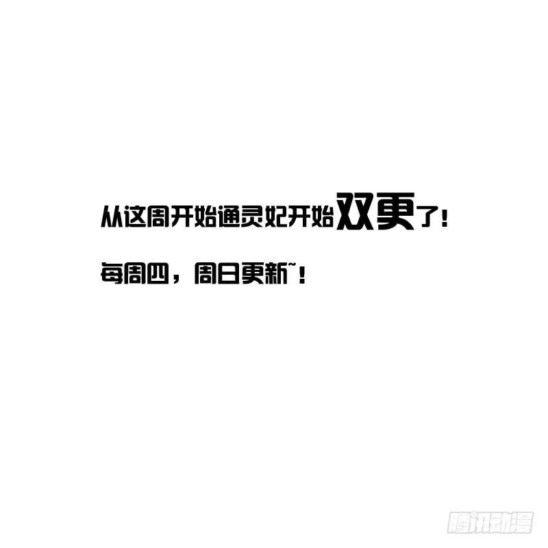 《通灵妃》打屁股 第64页