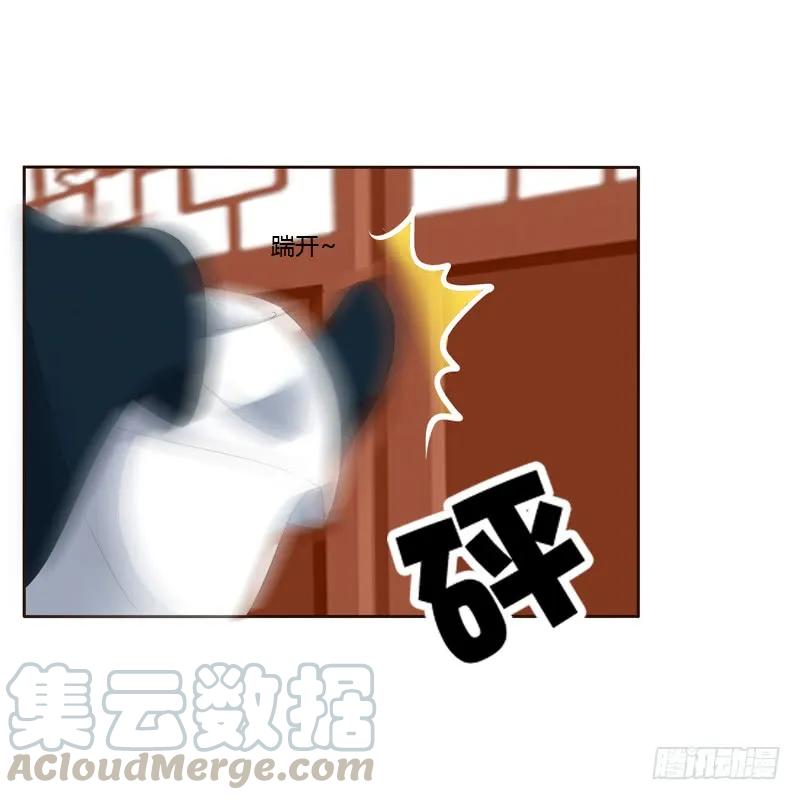 《通灵妃》打屁股 第37页