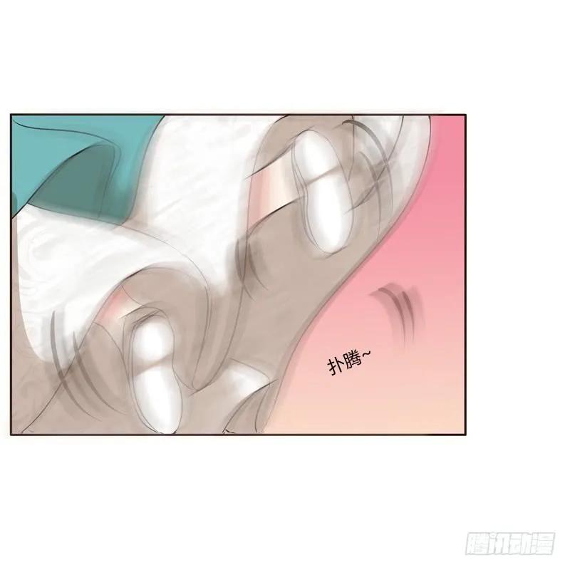 《通灵妃》打屁股 第27页
