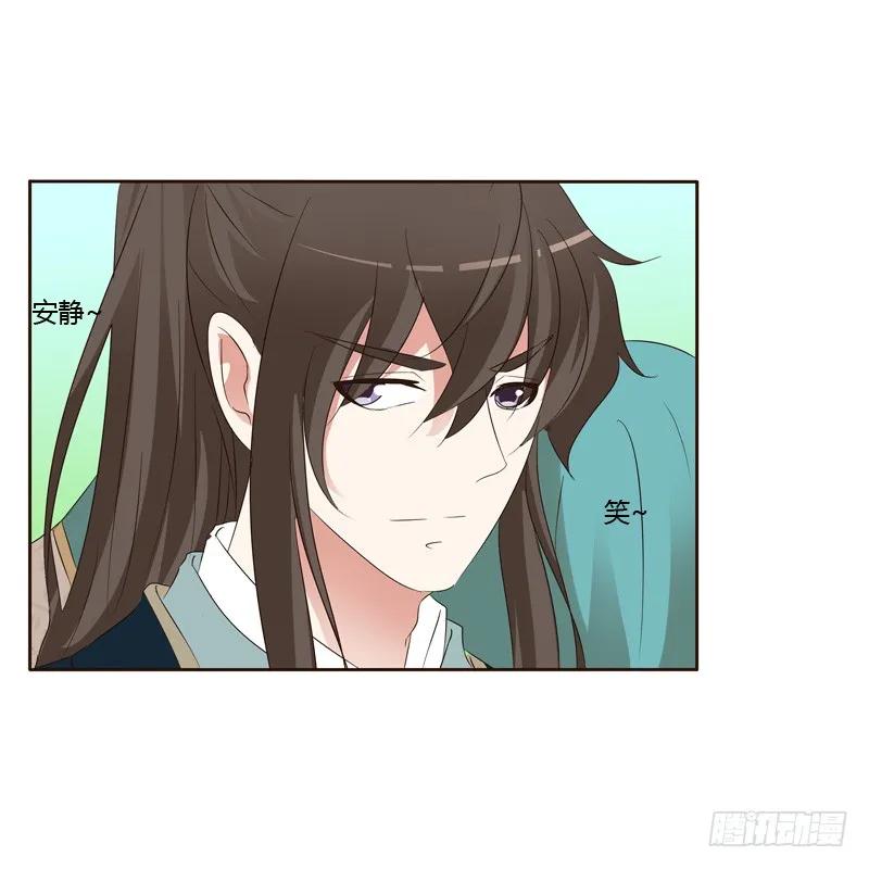《通灵妃》打屁股 第35页
