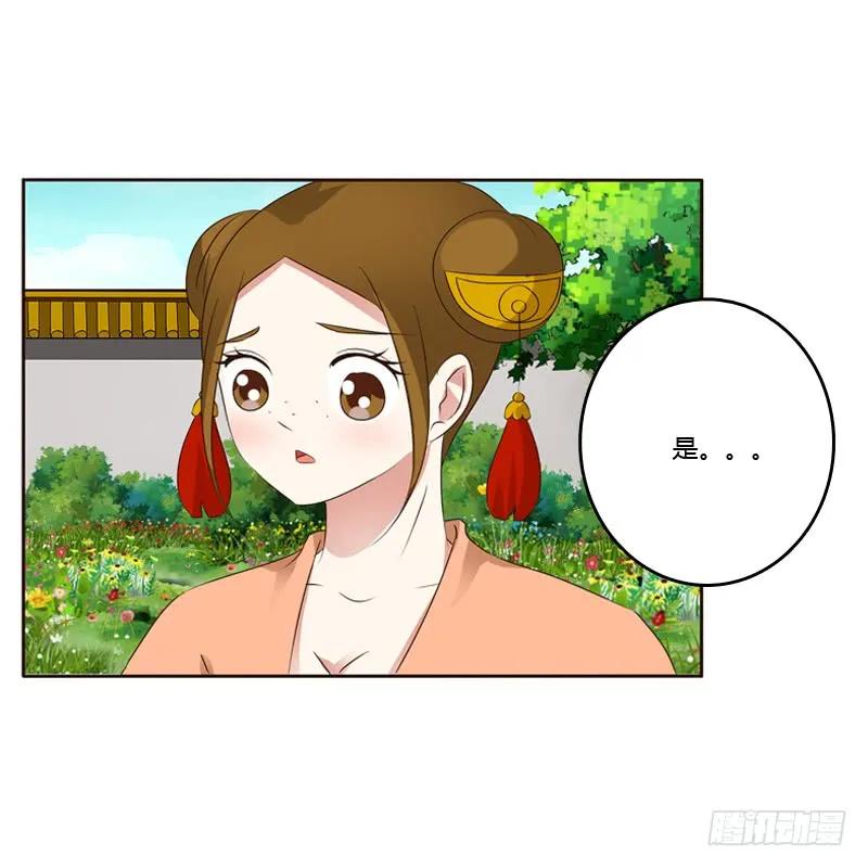 《通灵妃》打屁股 第7页