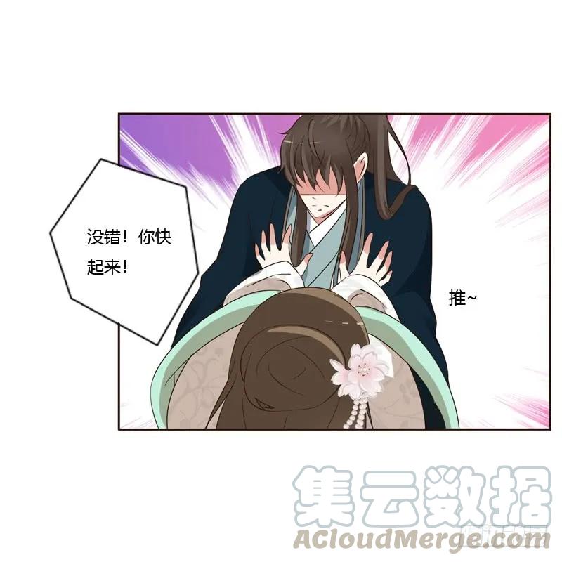 《通灵妃》打屁股 第53页