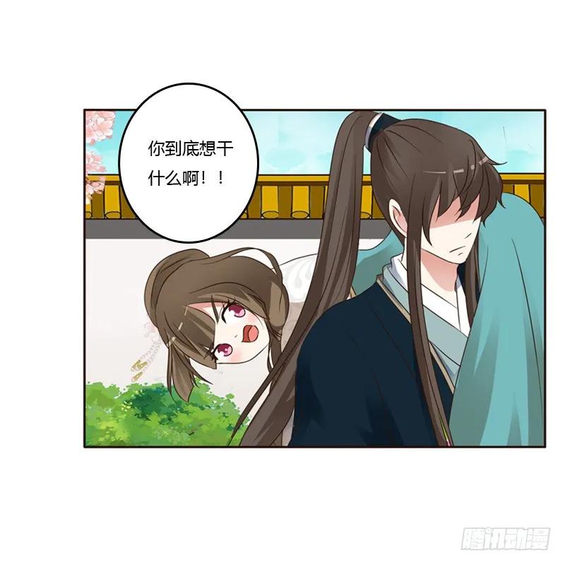 《通灵妃》打屁股 第24页