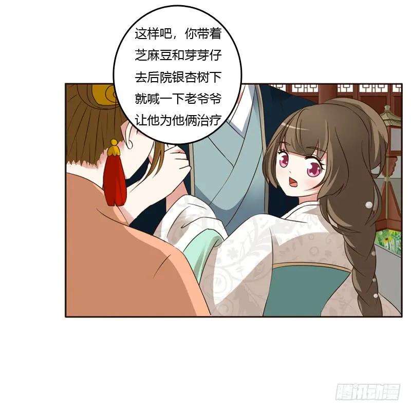《通灵妃》打屁股 第6页
