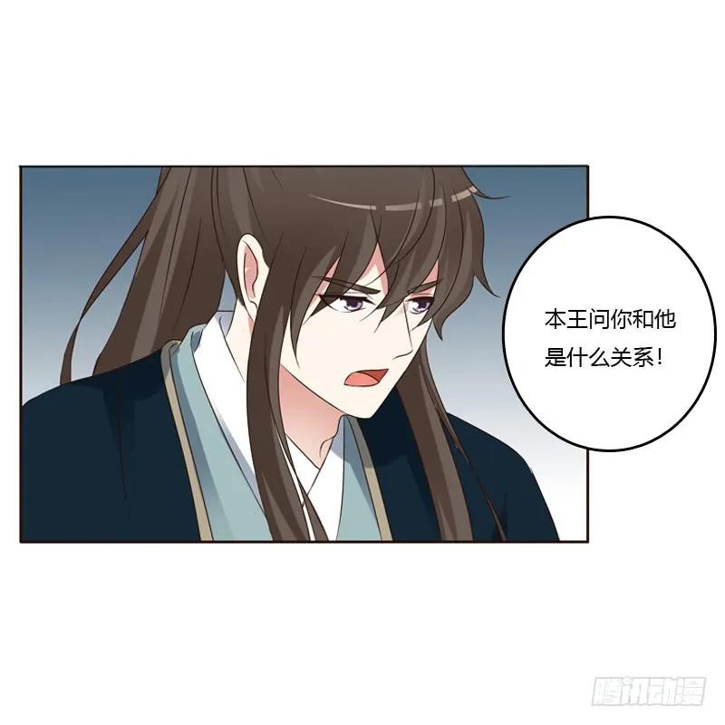 《通灵妃》打屁股 第11页