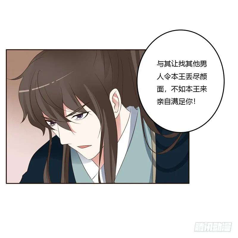 《通灵妃》打屁股 第50页