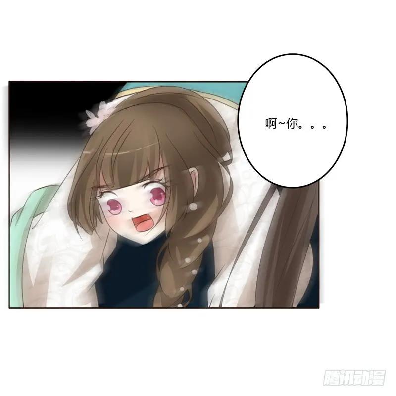 《通灵妃》打屁股 第23页