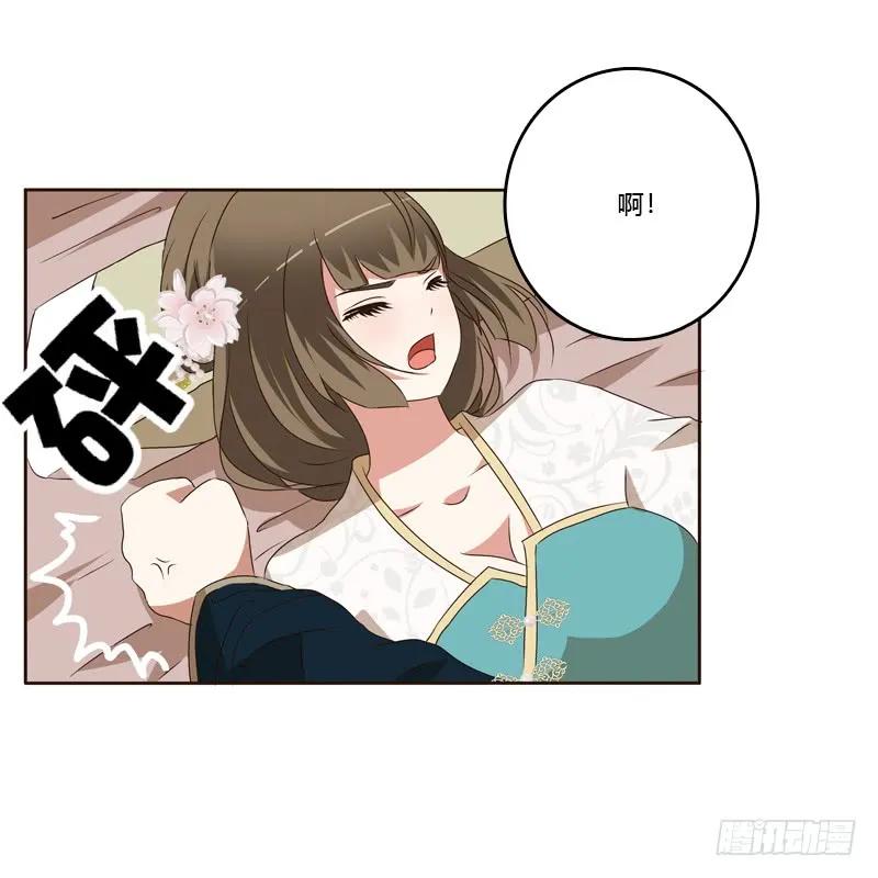 《通灵妃》打屁股 第60页