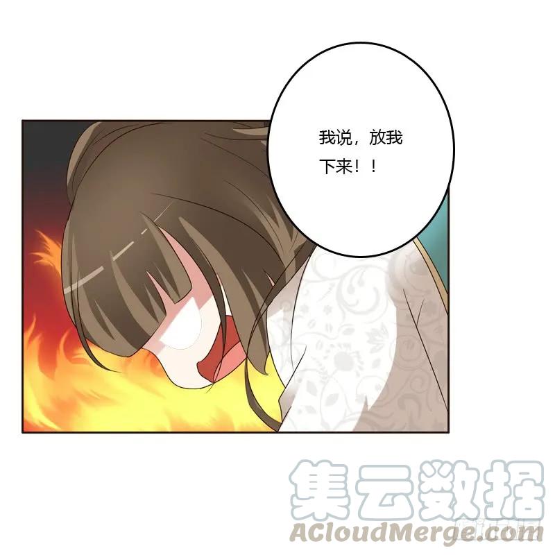 《通灵妃》打屁股 第29页
