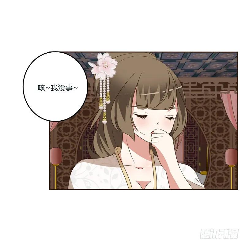 《通灵妃》你是我的 第46页