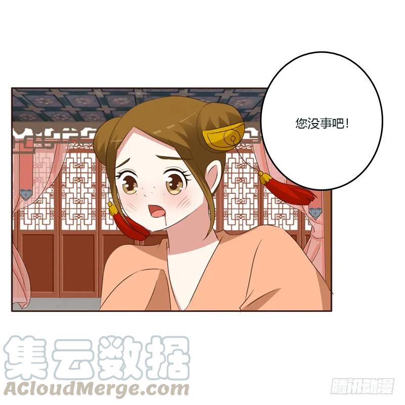 《通灵妃》你是我的 第45页