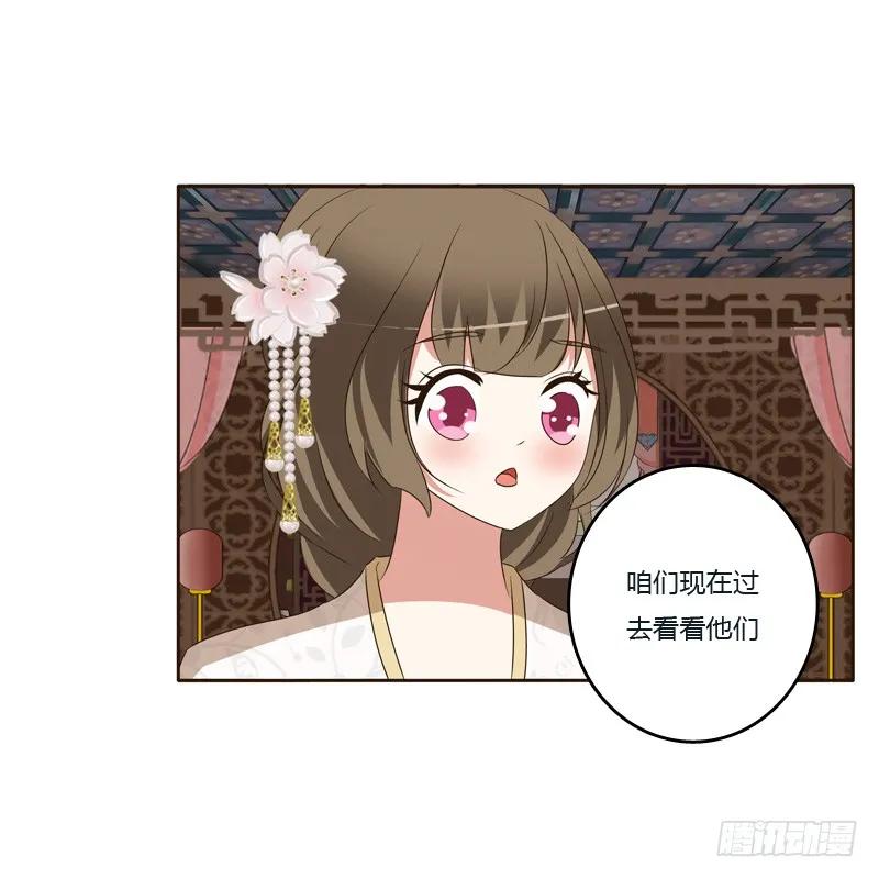 《通灵妃》你是我的 第52页
