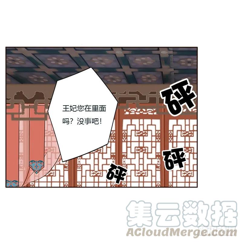 《通灵妃》你是我的 第37页