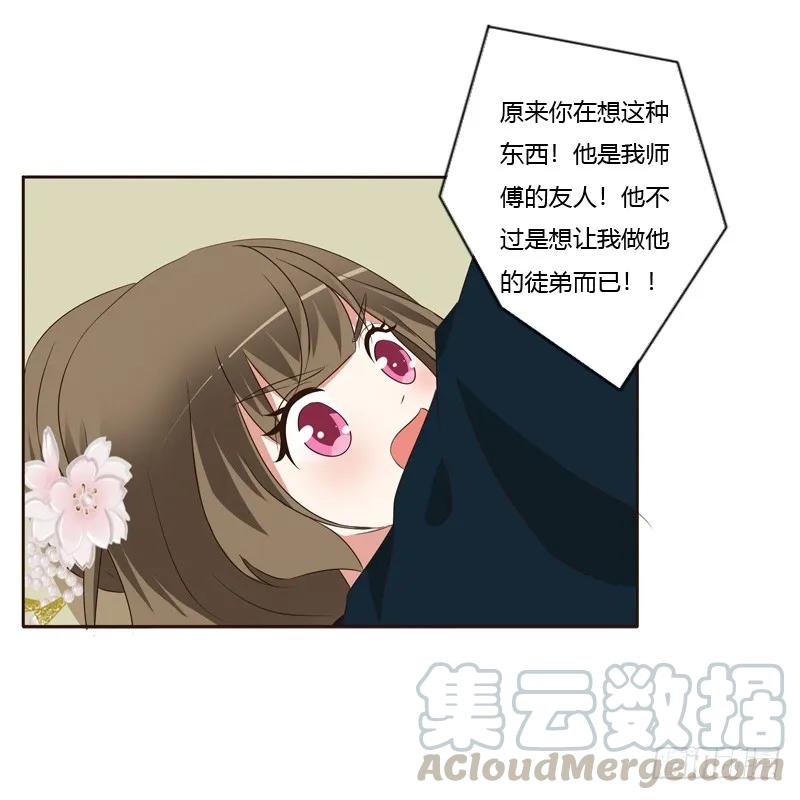 《通灵妃》你是我的 第5页