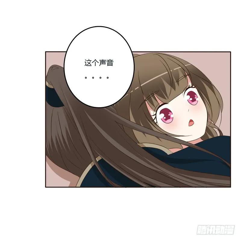 《通灵妃》你是我的 第22页