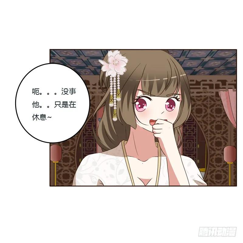 《通灵妃》你是我的 第48页
