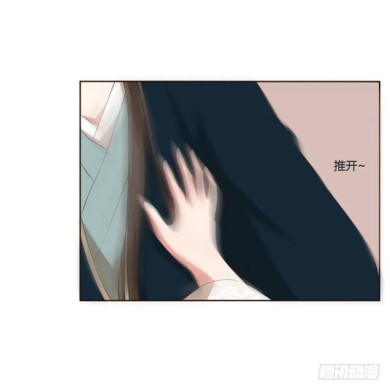 《通灵妃》你是我的 第24页