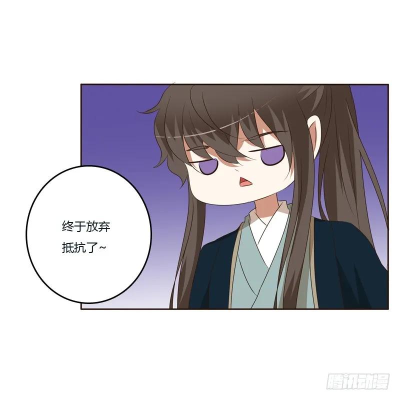 《通灵妃》你是我的 第40页