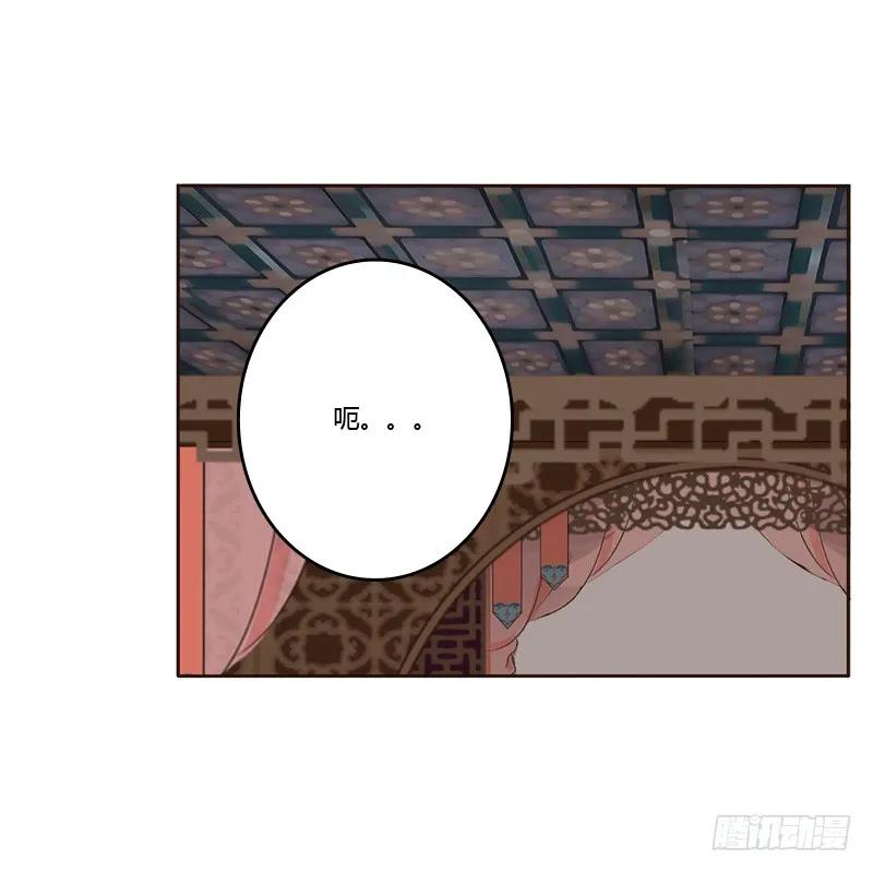 《通灵妃》你是我的 第56页