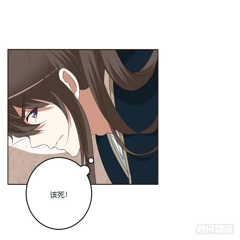 《通灵妃》你是我的 第23页