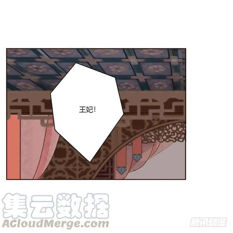 《通灵妃》你是我的 第21页