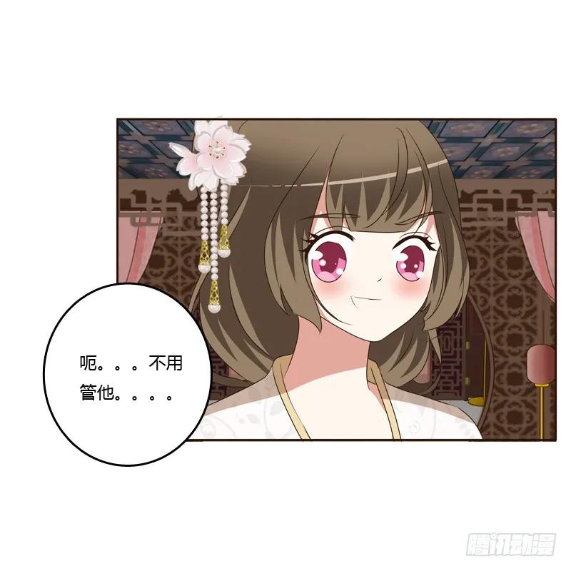 《通灵妃》你是我的 第54页