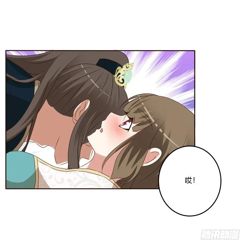 《通灵妃》你是我的 第19页