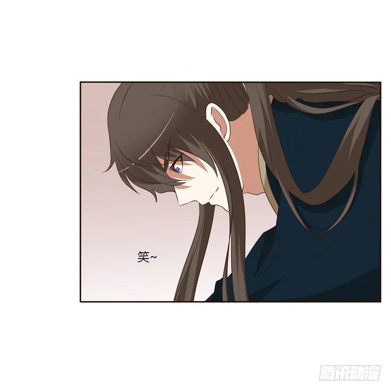 《通灵妃》你是我的 第30页