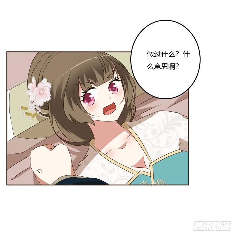 《通灵妃》你是我的 第3页