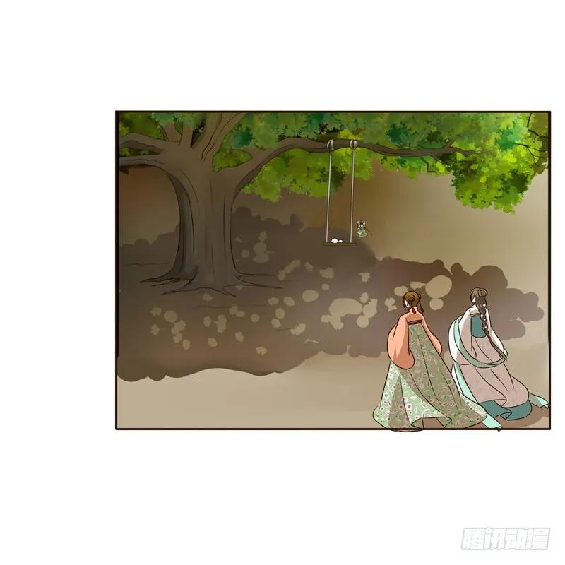 《通灵妃》你是我的 第60页