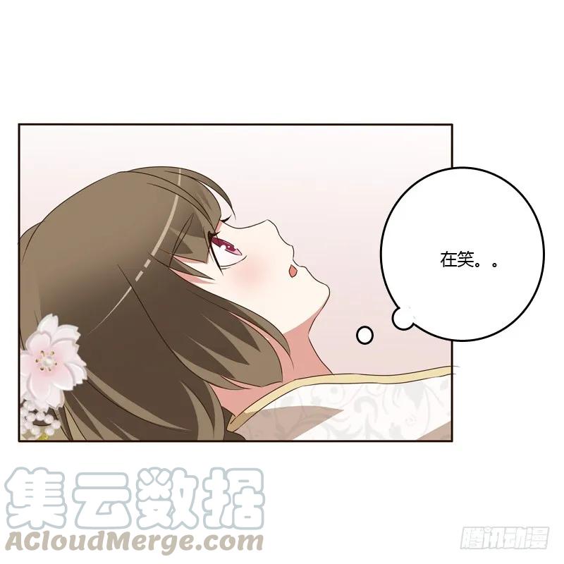 《通灵妃》你是我的 第13页