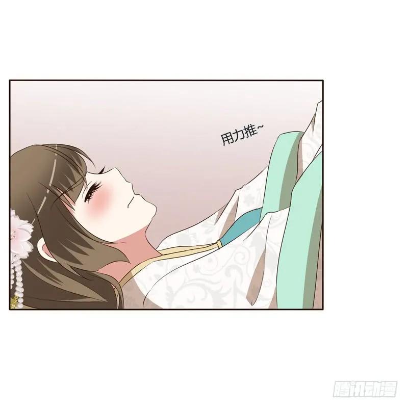 《通灵妃》你是我的 第31页