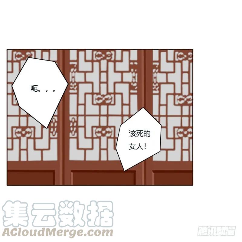 《通灵妃》你是我的 第41页
