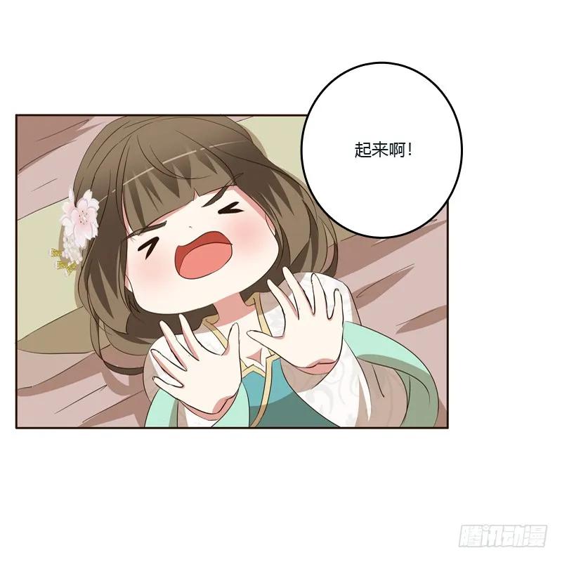 《通灵妃》你是我的 第35页