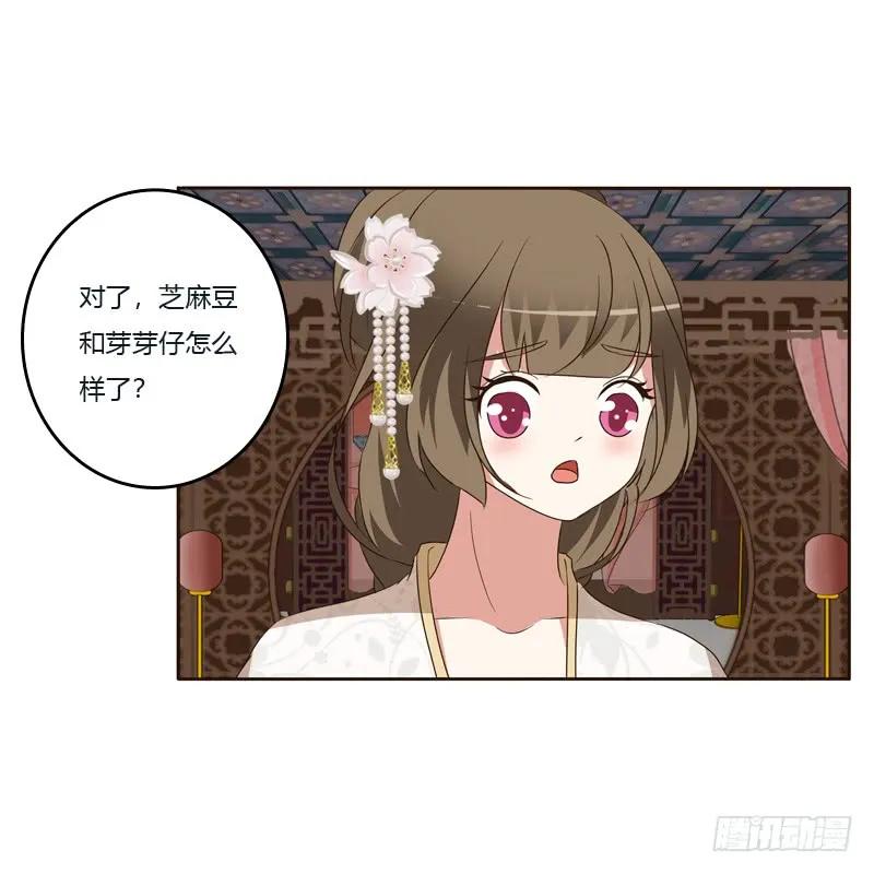 《通灵妃》你是我的 第50页