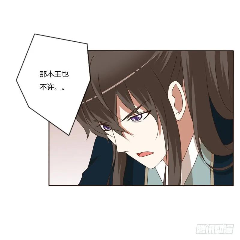 《通灵妃》你是我的 第8页