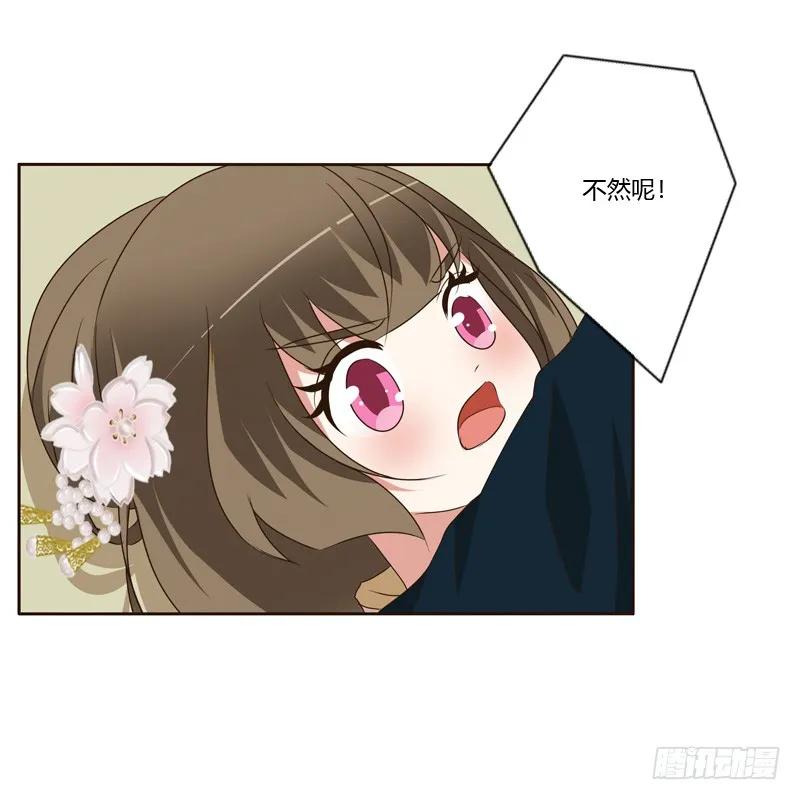 《通灵妃》你是我的 第7页