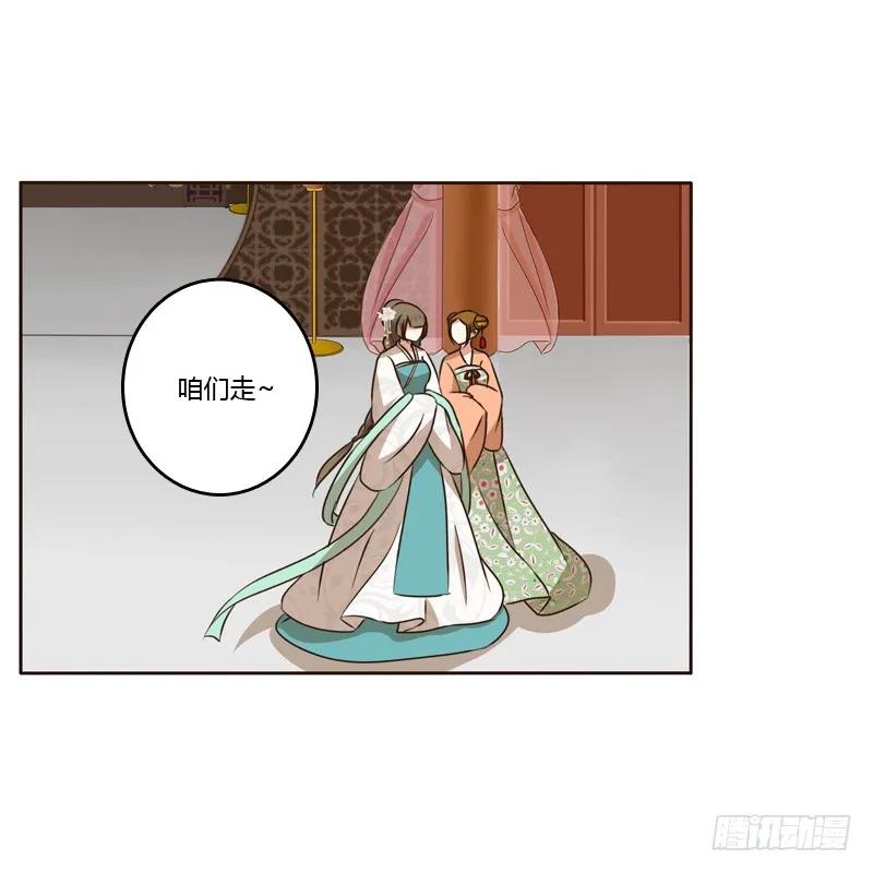 《通灵妃》你是我的 第55页