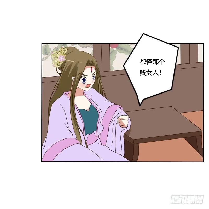 《通灵妃》报应 第46页