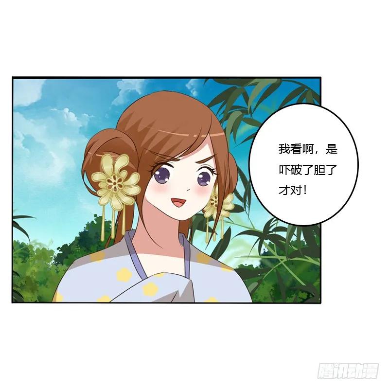《通灵妃》报应 第36页