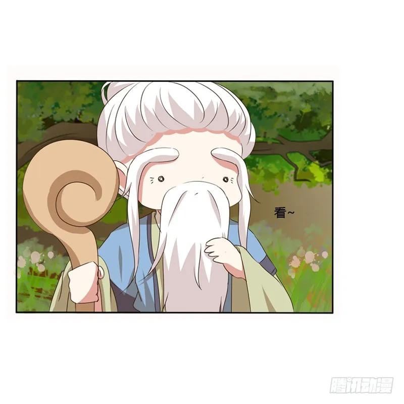 《通灵妃》报应 第12页