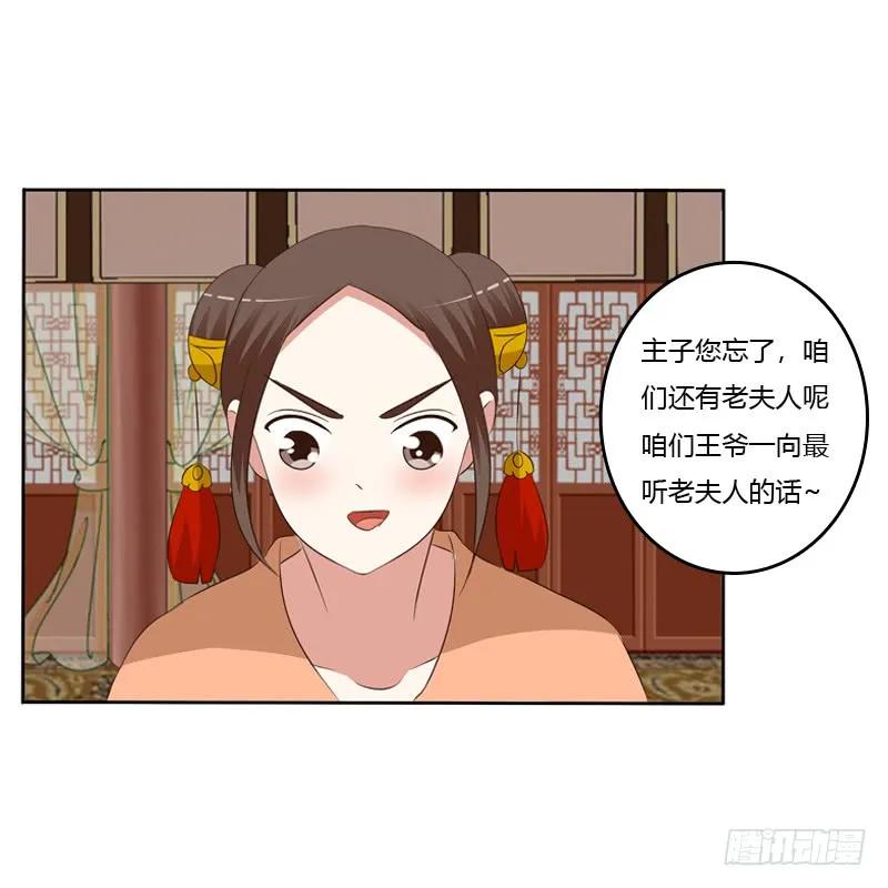 《通灵妃》报应 第51页
