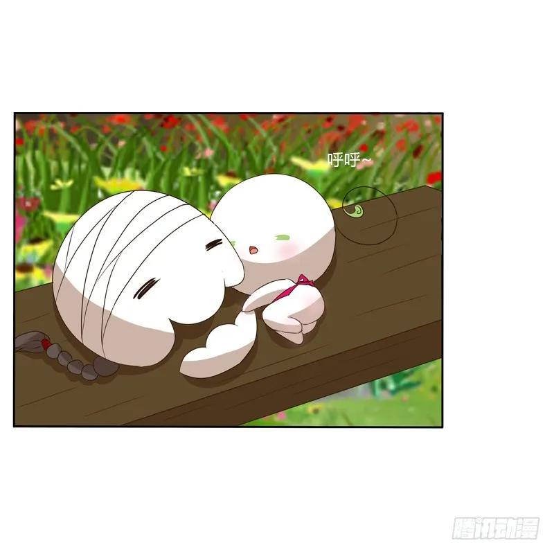 《通灵妃》报应 第4页
