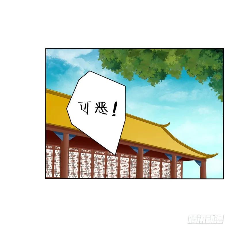 《通灵妃》报应 第44页