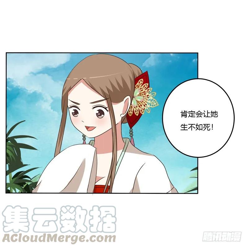《通灵妃》报应 第41页