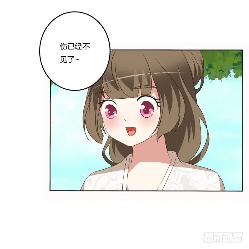 《通灵妃》报应 第19页