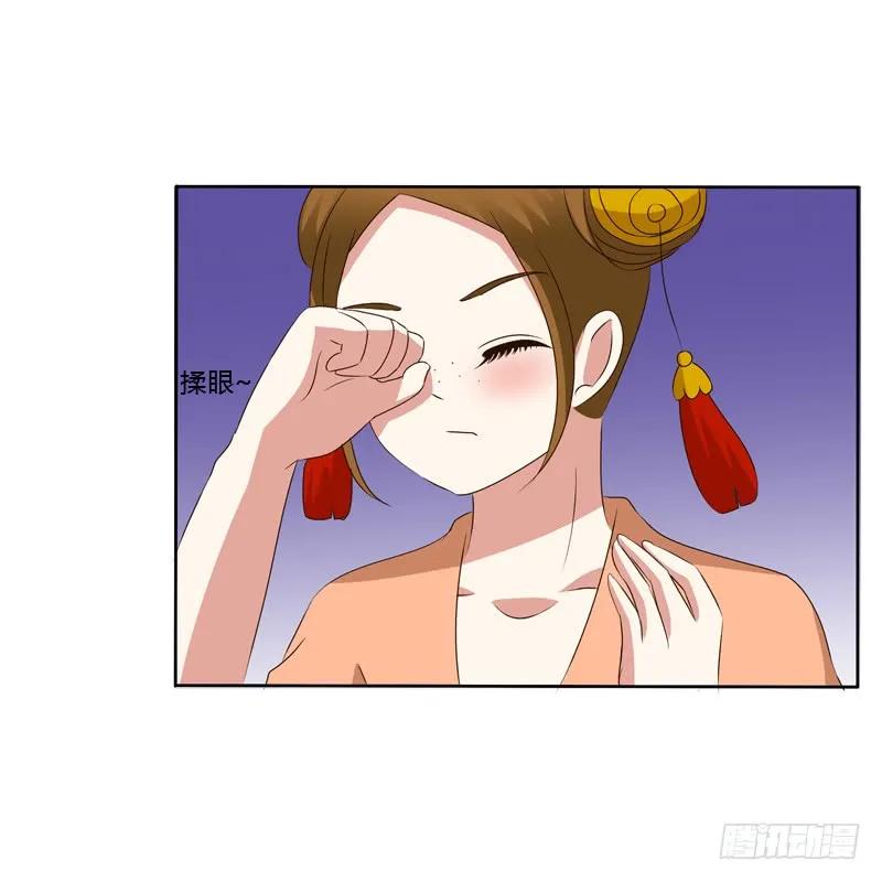 《通灵妃》报应 第23页