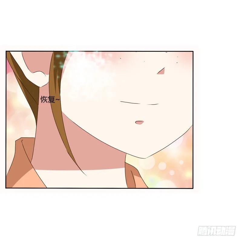 《通灵妃》报应 第18页