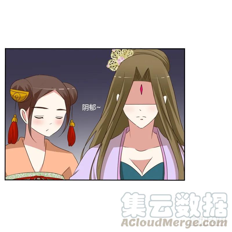 《通灵妃》报应 第33页
