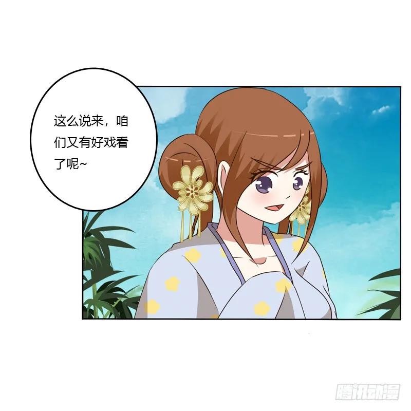 《通灵妃》报应 第42页
